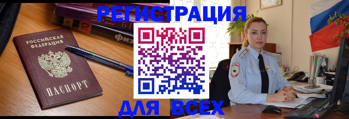регистрация в Угличе